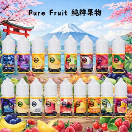 正版日本 Pure Fruit 純粹果物系列30ML純粹果物小油